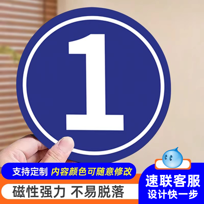 磁吸数字贴号码牌编号贴纸牌储物柜磁性号牌座位号更衣柜橱子序号机仓库大门械设备编号牌亚克力车间牌号定制,文具电教/文化用品/商务用品,标志牌/提示牌/付款码,淘宝优惠券,粉丝福利购,淘宝优惠卷