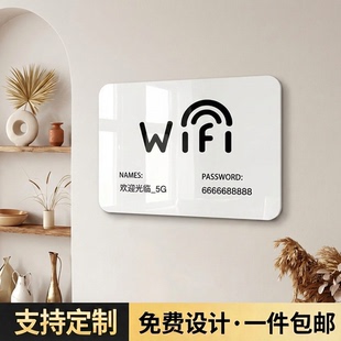 WiFi密码告示牌贴墙式网红民宿酒店餐厅工作室wifi禁止吸烟标识牌下班四件事关电关气小心地滑温馨提示牌定制