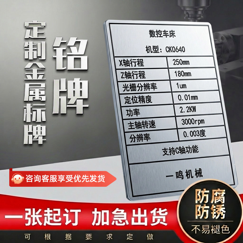 铭牌定制uv丝印腐蚀标签设备牌打印金属标牌订做铜铝合金不锈钢机器面板标识牌空白铝标牌logo牌配电箱订做