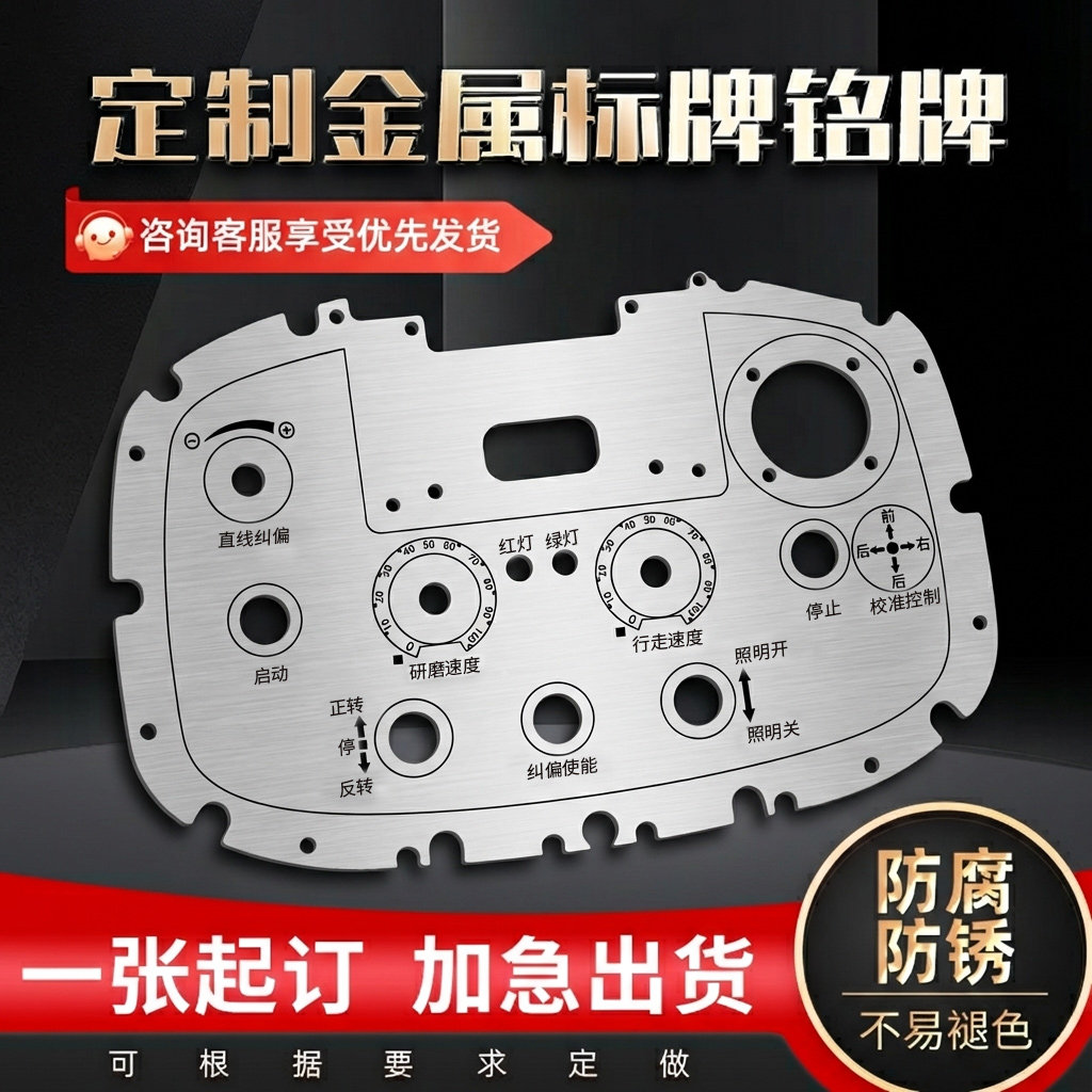 异形铭牌定制金属标牌订做铜铝合金不锈钢机器面板标识牌空白铝标牌丝印腐蚀uv打印标签设备logo牌配电箱订做