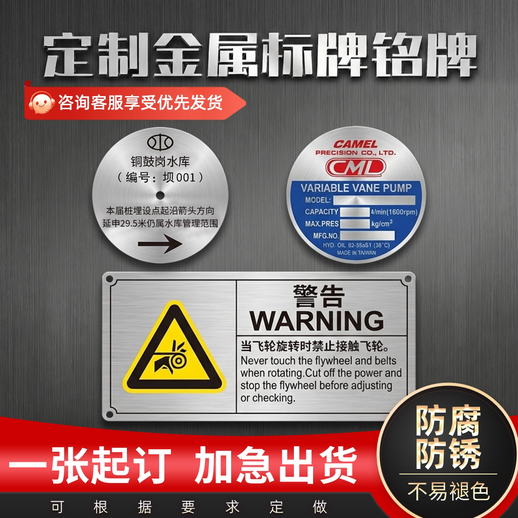 金属铭牌定制不锈钢机械设备标牌铜铝合金机床仪器电缆线腐蚀丝印激光雕刻logo商标牌制作