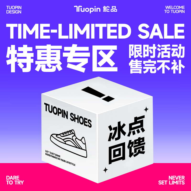 鮀品惊喜盲盒随机运动休闲鞋乐福鞋拖鞋板鞋-非质量问题不退不换