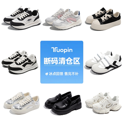 鮀品清仓板鞋女休闲运动鞋