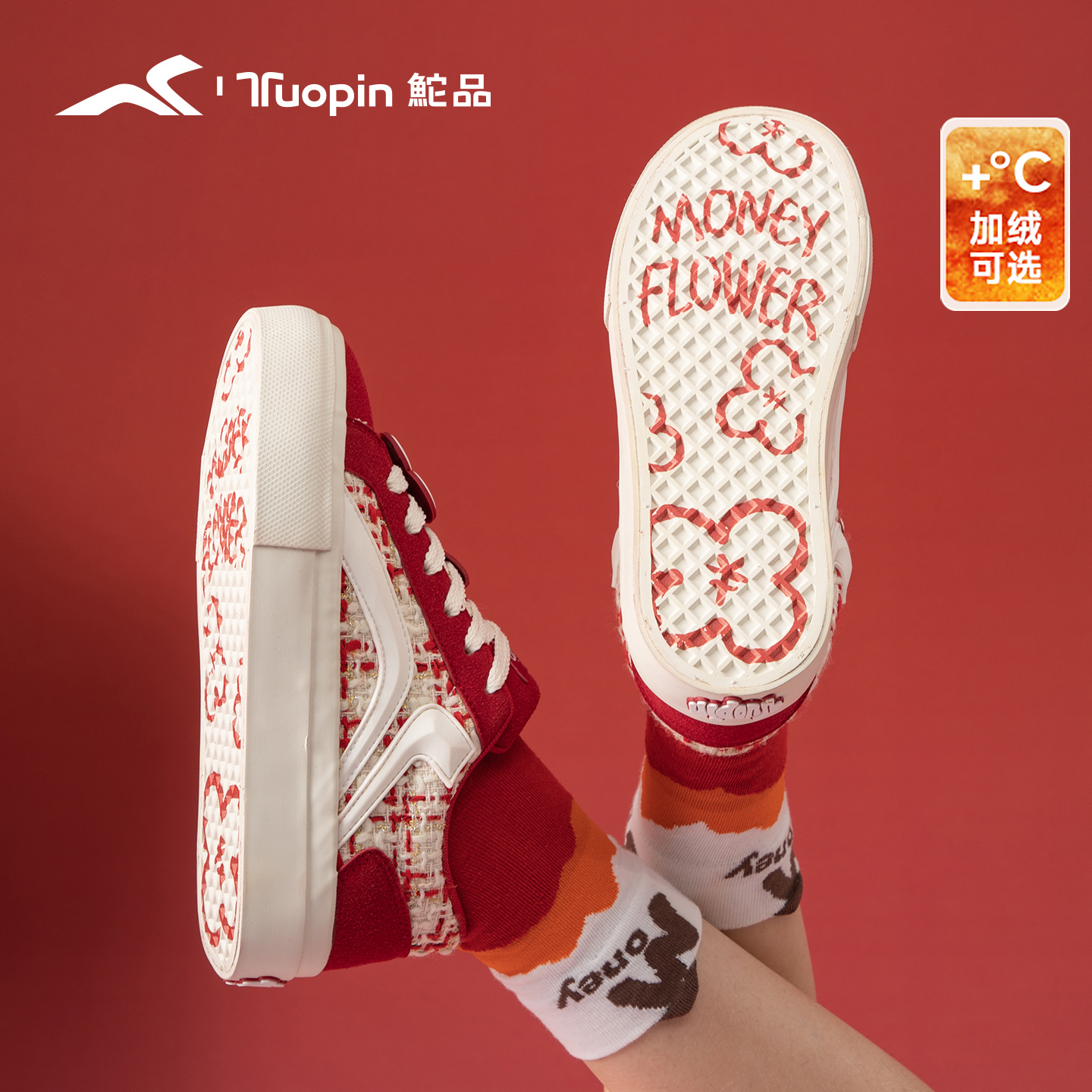 鮀品小香风红色加绒板鞋女2025秋冬新款棉鞋子小众百搭休闲运动鞋