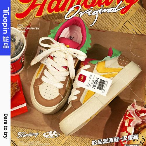 鮀品汉堡鞋爱吃汉堡人士首选鞋子