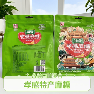 湖北特产神霖孝感麻糖芝麻糖8种口味 喜糖结婚伴手礼芝麻糖小包装