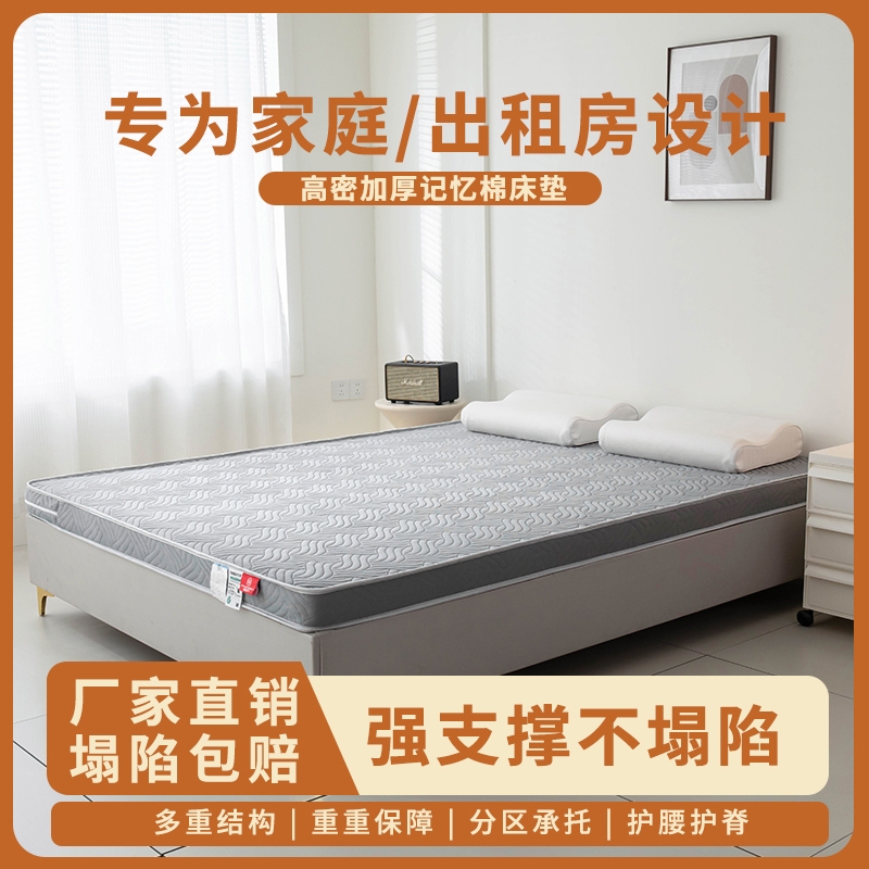 乳胶床垫软垫家用榻榻米单双人记忆棉加厚学生宿舍海绵垫子可定制