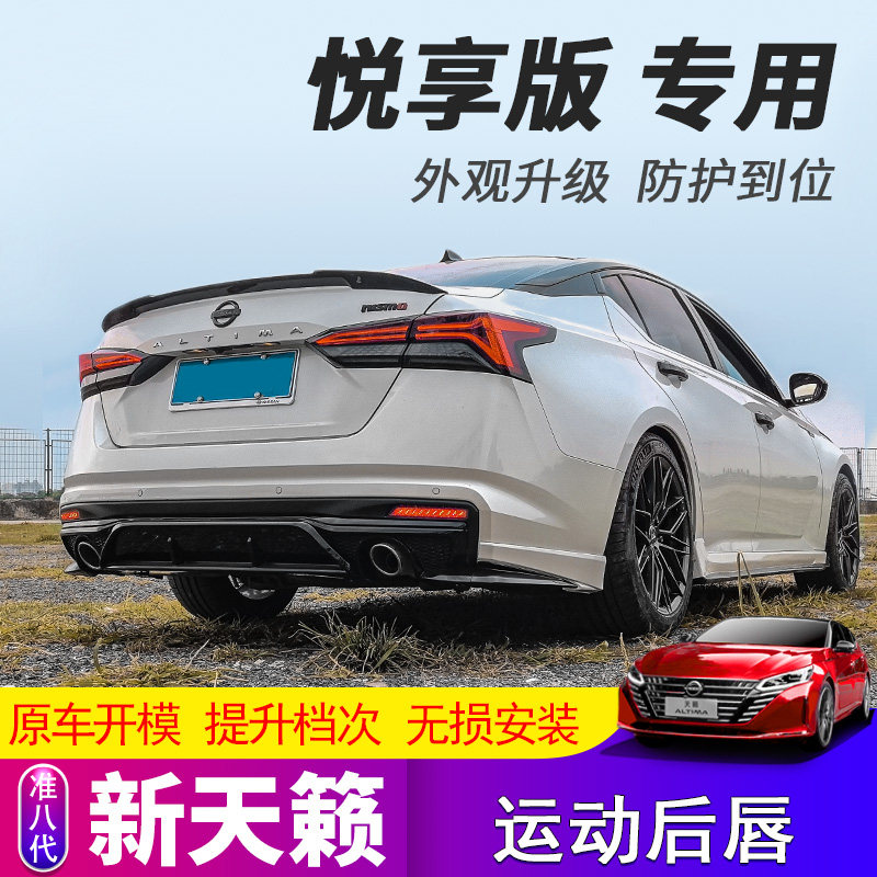 天籁后唇悦享黑金全包围运动套