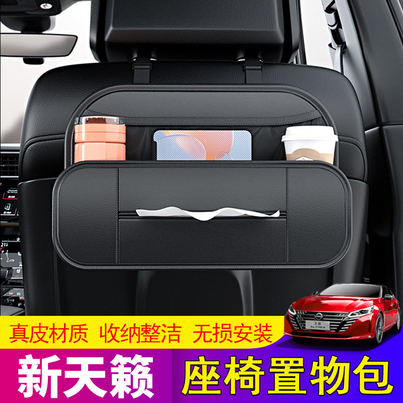 19-25款天籁收纳盒汽车用品内饰