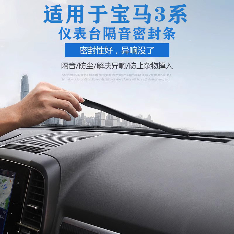适用于04-23款宝马3系仪表台隔音胶条后备箱防尘漏条缝隙密封塞条