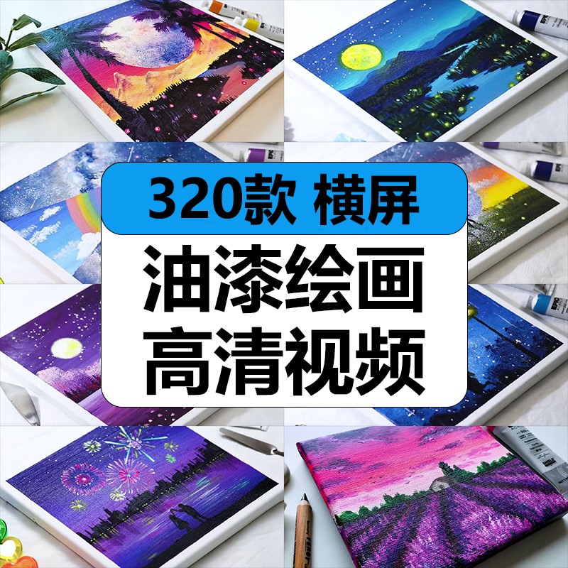 国外高清创意油漆绘画教程视频丙烯画彩绘抖音减解压小说推文素材