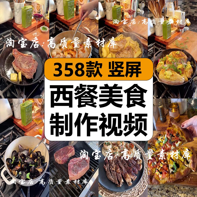 国外西餐美食烹饪制作西式做菜减解压高清短视频竖屏小说推文素材
