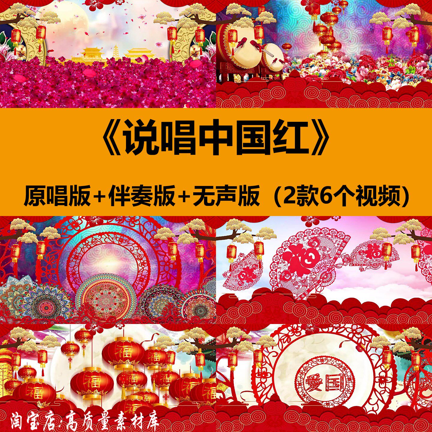 说唱中国红歌曲伴奏儿童舞蹈演出设计素材/源文件