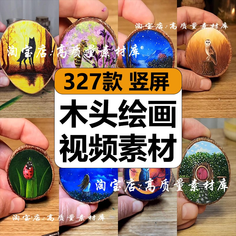 国外木头块艺术彩绘画创意丙烯画涂鸦解压短视频高清小说推文素材