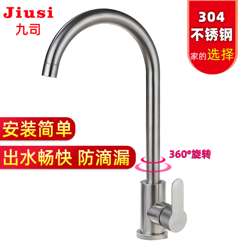 厨房龙头304不锈钢健康无铅