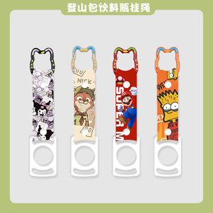 户外水瓶挂绳硅胶扣矿泉水饮料瓶背水带徒步登山毛巾便携通用挂钩