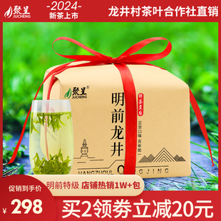 2025新茶上市 明前特级龙井茶250g新茶茶叶礼盒装杭州春茶绿茶