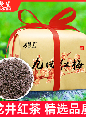 九曲红梅精选特级250g纸包入口悦新茶正宗杭州红茶茶叶浓香型