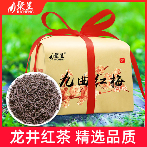 九曲红梅暖胃红茶精选特级