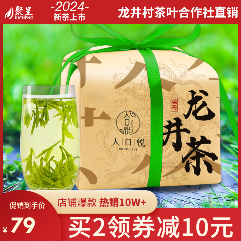 入口悦正宗杭州龙井茶250g茶叶