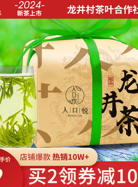 2025年新茶上市杭州龙井茶雨前春茶绿茶250g茶叶自己喝官方旗舰店