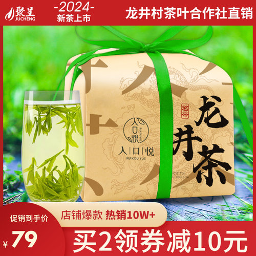 入口悦正宗杭州龙井茶250g茶叶