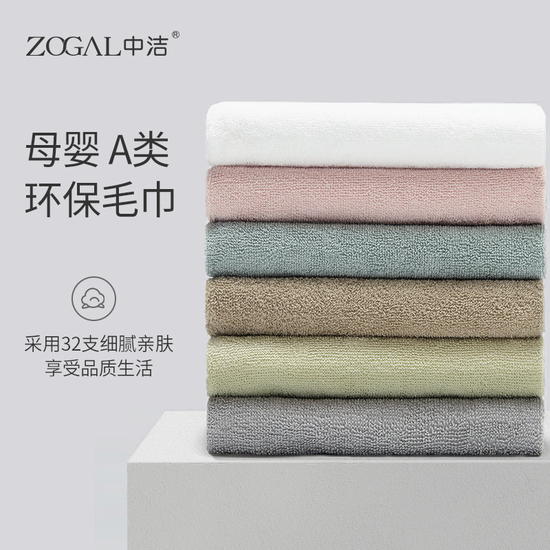 中洁毛巾纯棉洗脸巾家用成人男女酒店全棉毛巾加厚吸水速干毛巾|ruв категории домашний ткань, полотенце/полотенце/халат, полотенце/полотенце - от Buy2taobao.com для оказания профессиональной услуги покупки агента Taobao