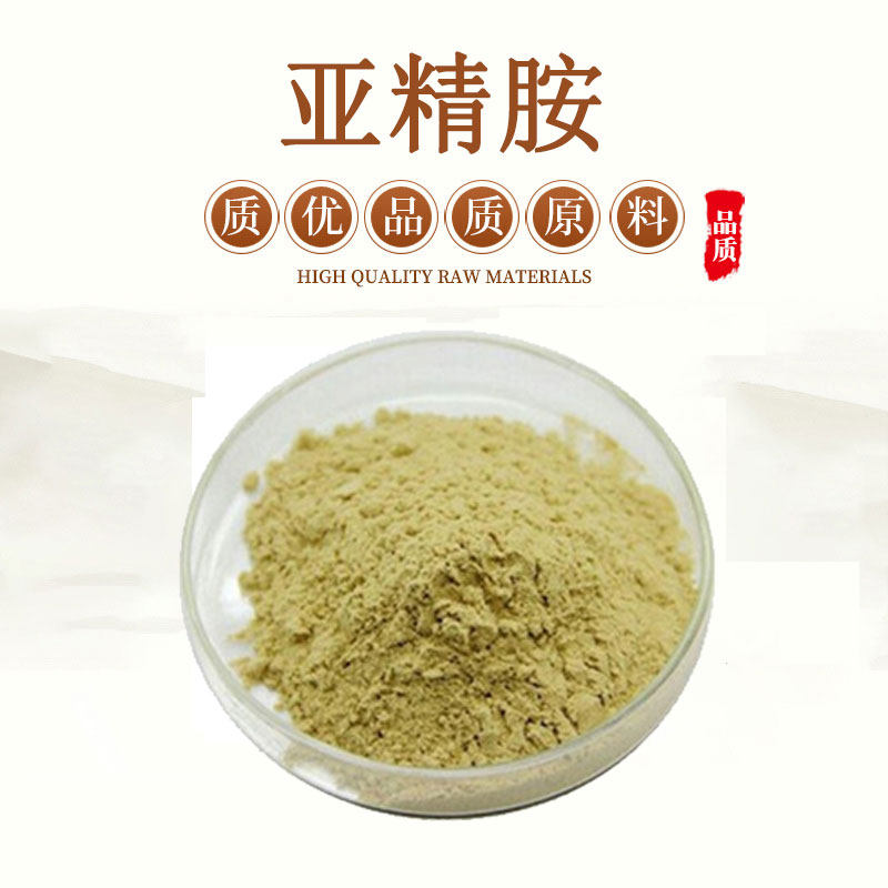 小麦胚芽提取物 天然亚精胺食品级粉末原料补充剂延缓蛋白质衰老