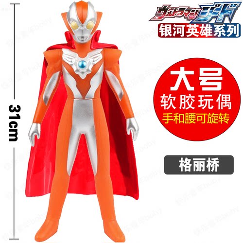 塑胶玩具特大号2~14岁格丽乔模型