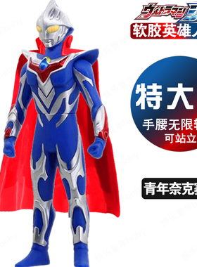 蓝色奈克赛斯青年形态 32CM超大号软胶玩偶 披风超人手办儿童玩具