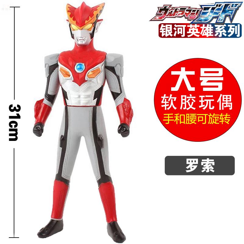 大号软胶玩具罗索罗素啰嗦人偶