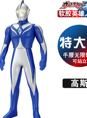 32CM超大号软胶 高斯 蓝色银河英雄战士儿童变形人偶模型玩具礼物