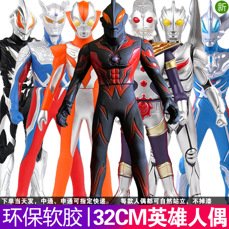 32CM超大号软胶 捷德 诺亚 赛罗 贝利亚怪兽黑暗模型英雄人偶玩具