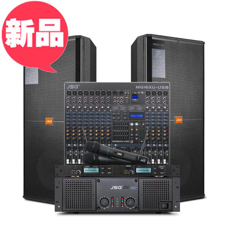 jsg双15寸演出无源o环绕全频婚庆专业音箱 大功率大型舞台音响套|ruв категории видео электрических приборов, HIFI оратор/усилитель/инвентарь, HIFI оратор - от Buy2taobao.com для оказания профессиональной услуги покупки агента Taobao