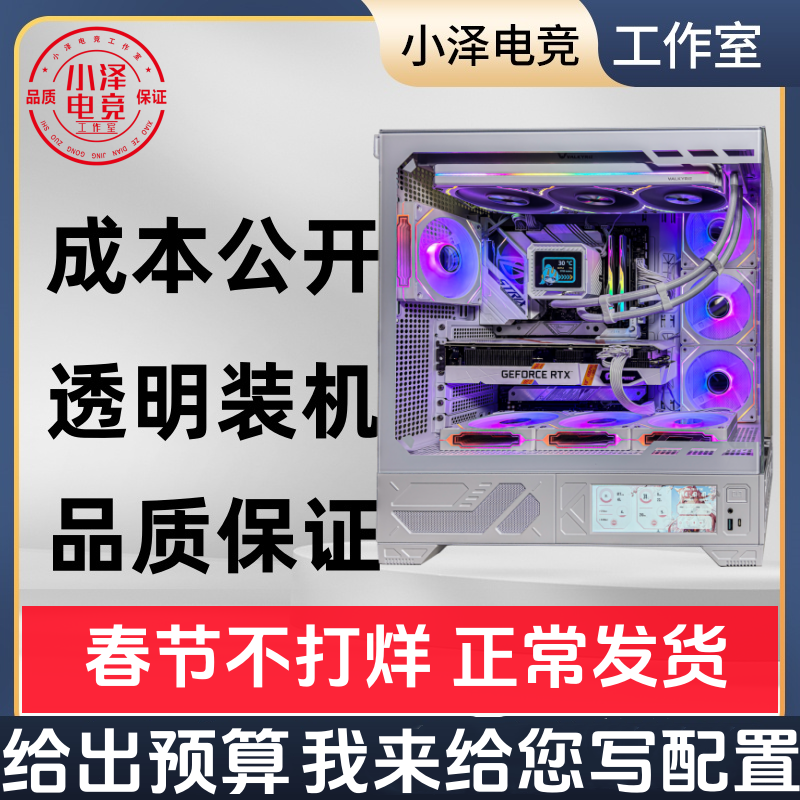 DIY组装电脑主机配置4060游戏吃鸡I5台式机直播炒股定制整机