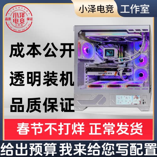DIY电脑主机配置点击咨询购买