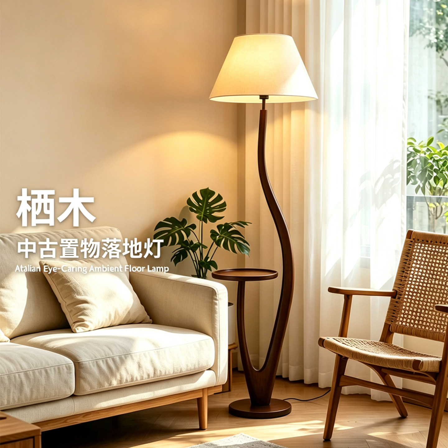 实木落地灯置物一体客厅沙发旁高级感布艺卧室茶几边几氛围床头灯
