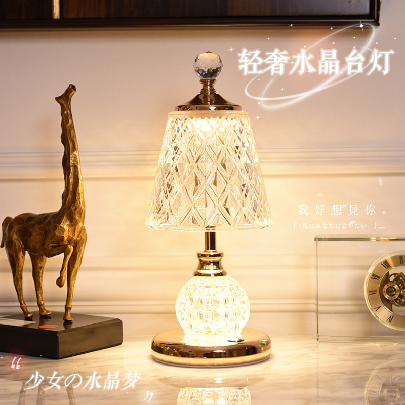 轻奢水晶台灯卧室床头柜灯高级感