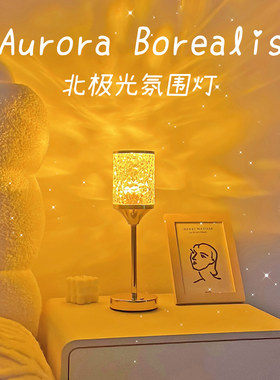 水波纹氛围灯极光星空投影灯感情调灯卧室床头小夜灯房间浪漫礼物