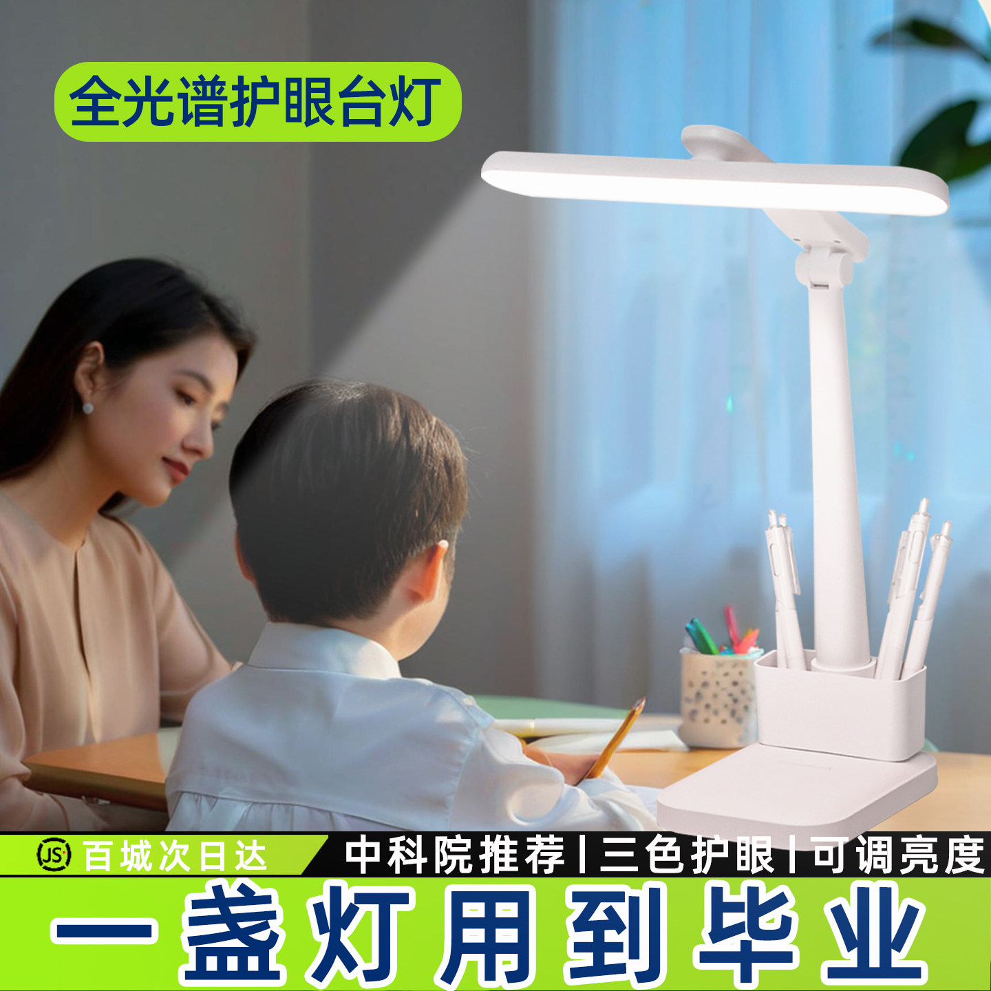 全光谱护眼台灯学习专用儿童学生宿舍插充电式书桌看书折叠阅读灯