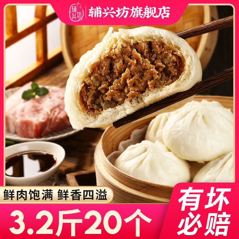 辅兴坊 杭州风味酱肉包800g早餐速冻蒸煎猪肉大包子营养方便速食,粮油调味/速食/干货/烘焙,包点,淘宝优惠券,粉丝福利购,淘宝优惠卷