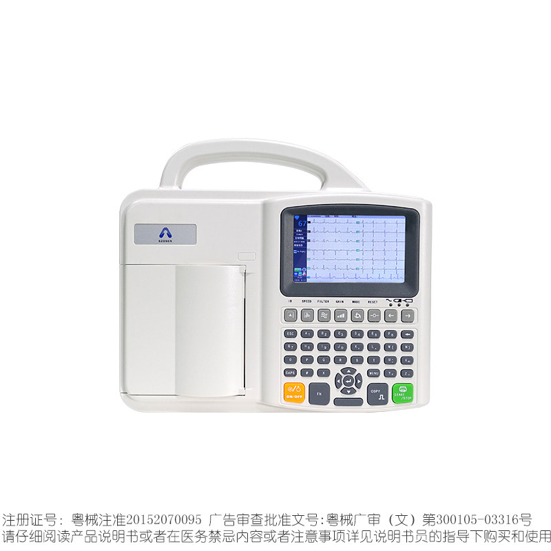 奥生心电图机医用数字十二导联线自动分析3道心电图机三证齐全