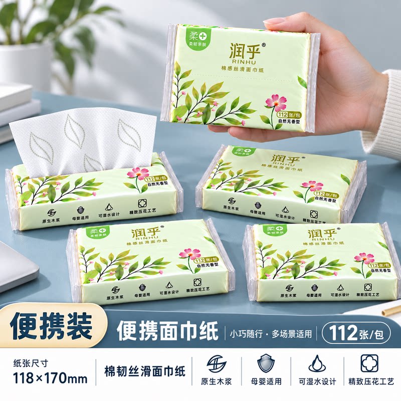 便携抽纸面巾纸原木抽纸餐纸家用擦手纸厨房抽纸巾实惠车载卫生纸