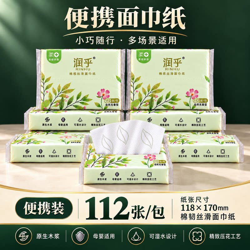 便携擦手纸抽纸车载卫生纸原木抽纸餐巾纸家用面巾纸可湿水抽纸巾