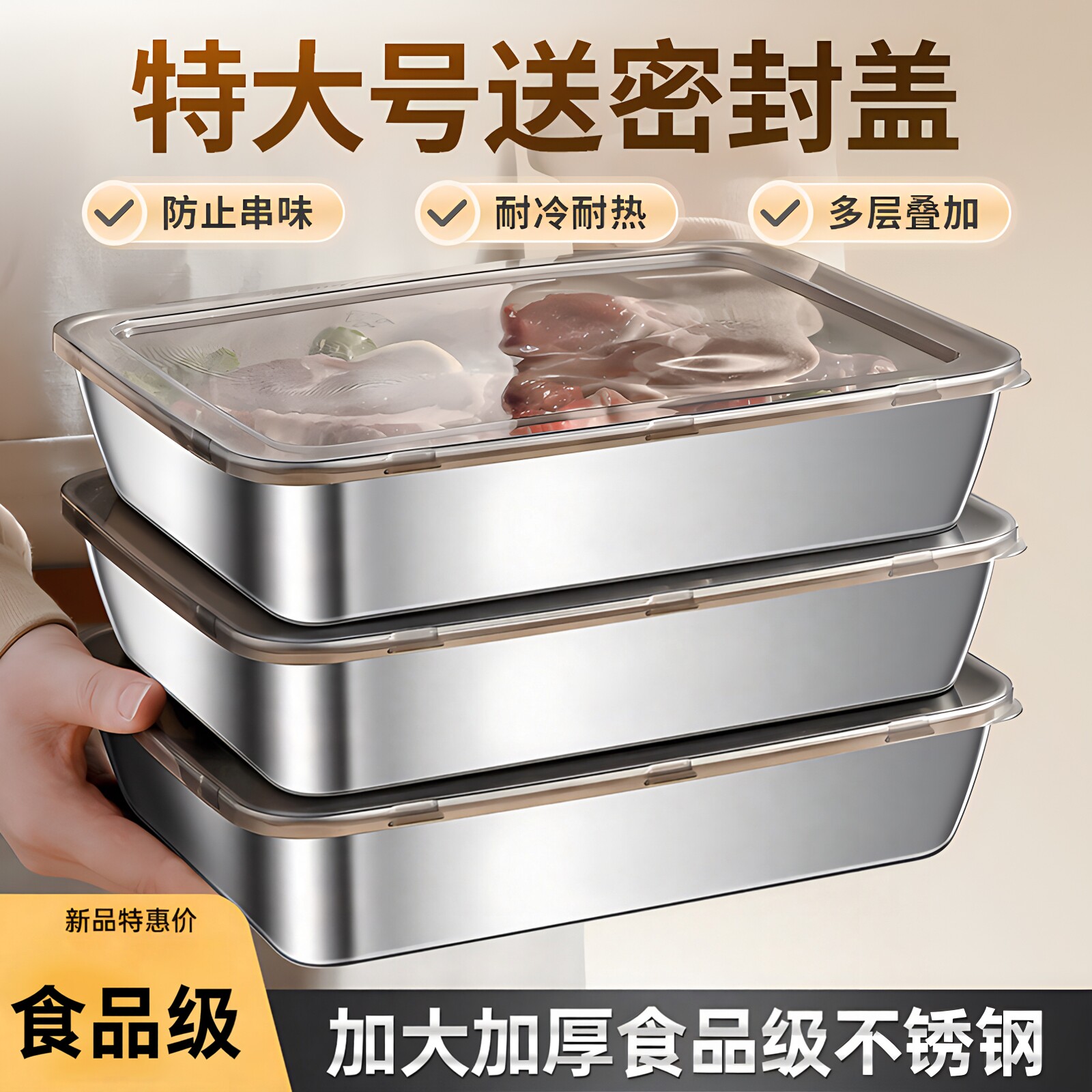 不锈钢方盘带盖长方形盘子托盘食品级方盒子备菜盘专用加厚保鲜盒