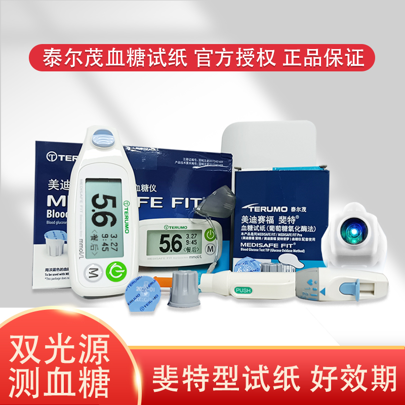 泰尔茂日本进口血糖试纸新款美迪