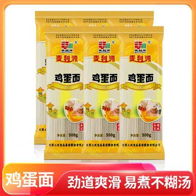麦利源鸡蛋面条中宽面拌面营养早餐方便速食主食袋装