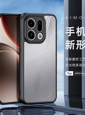 DUX DUCIS适用OPPO Find X9/6Pro手机壳保护套oppofindx7ultra透明硬壳硅胶软边微磨砂流纹线条简约全包防摔