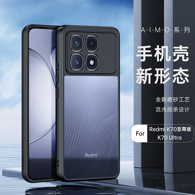 红米系列手机壳简约透明