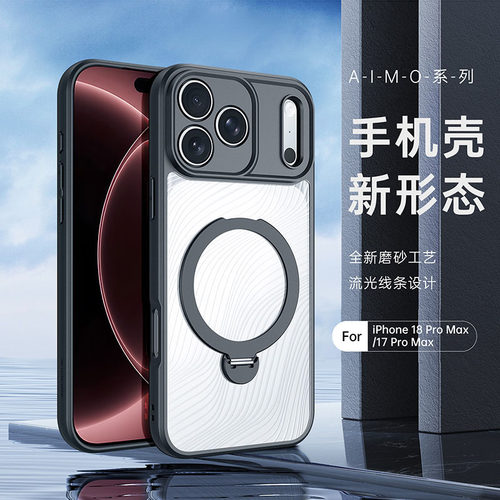 DuxDucis适用苹果iPhone手机壳